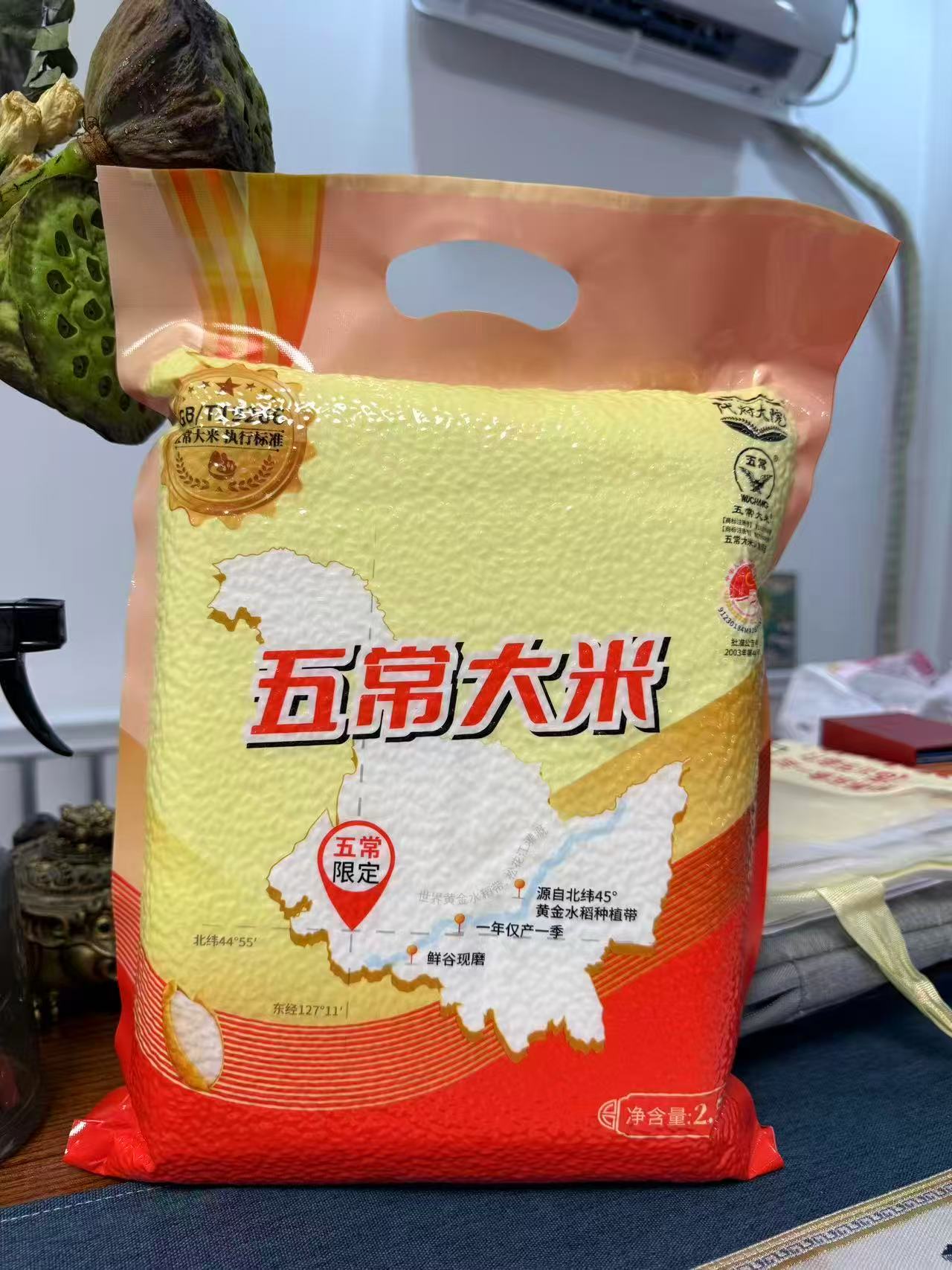 代府大院五常大米真空5斤 领🧧➕右上抵唫币💰14.9 代府大院五常大米好忦🚗 - 86线报