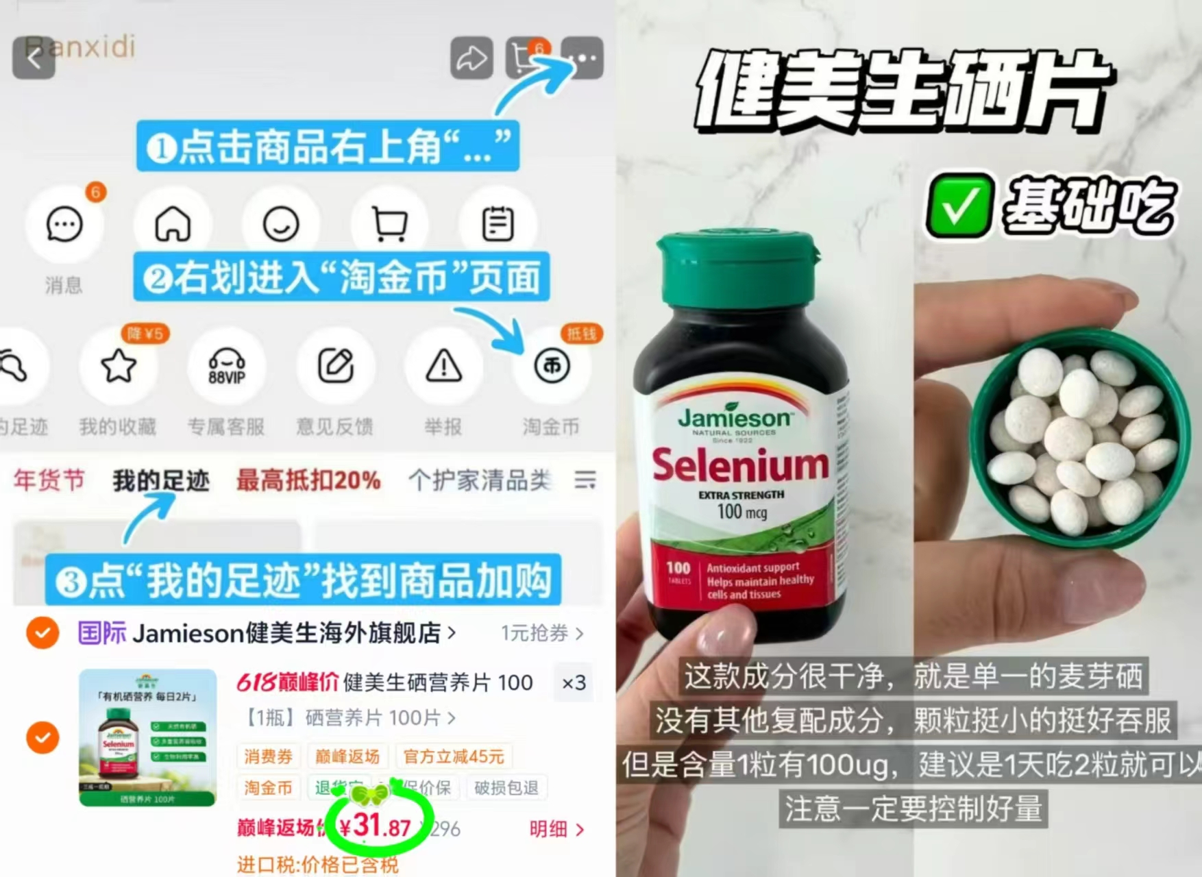 健美生硒营养片100片拍3件 95.6元 - 86线报