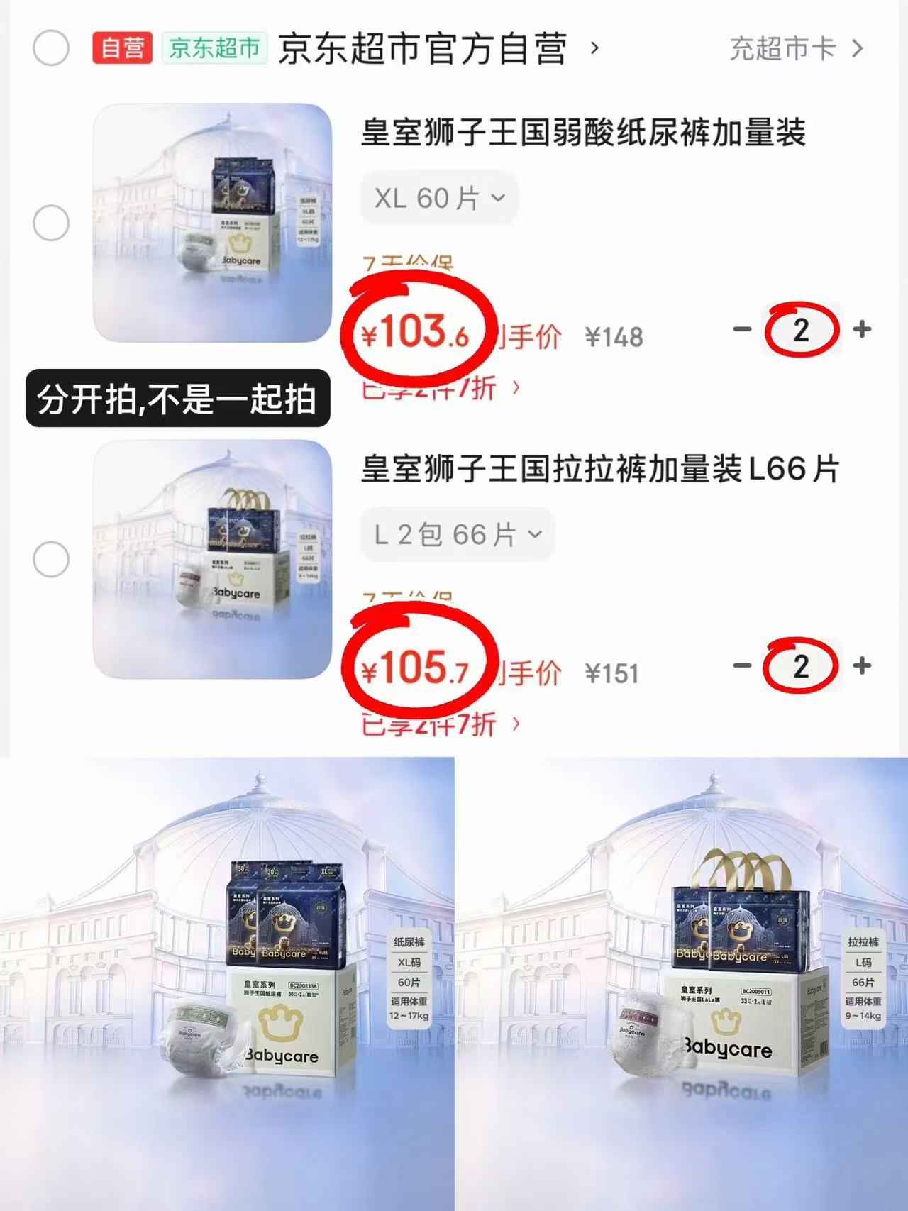 bbc皇室狮子王国纸尿裤 51.8元,bbc皇室狮子王国拉拉裤 52.8元 - 86线报 bbc皇室狮子王国纸尿裤 51.8元,bbc皇室狮子王国拉拉裤 52.8元 - 86线报