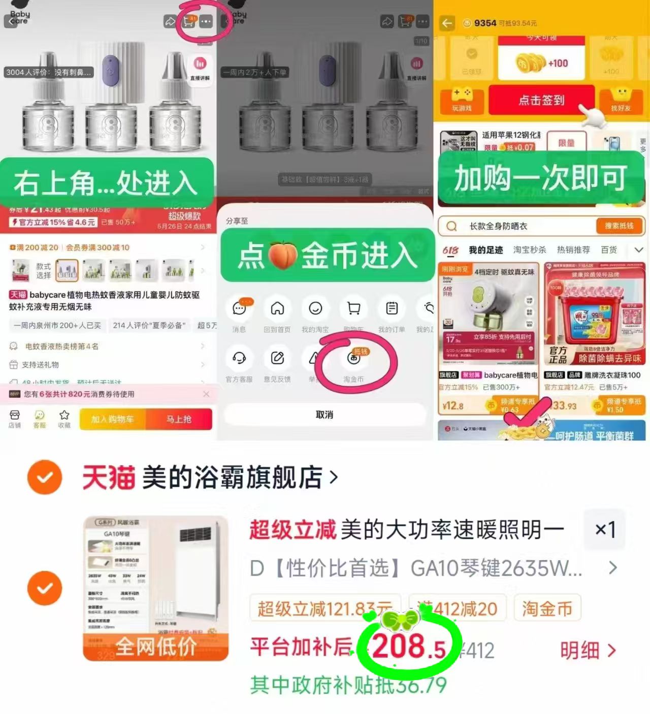美的浴霸风暖集成吊顶 208元 - 86线报 美的浴霸风暖集成吊顶 208元 - 86线报