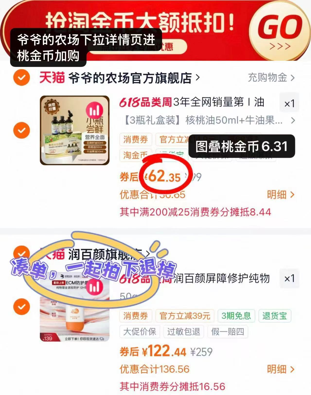 爷爷的农场辅食油组合50ml/瓶 赠短面50g 62.3元 - 86线报 爷爷的农场辅食油组合50ml/瓶 赠短面50g 62.3元 - 86线报