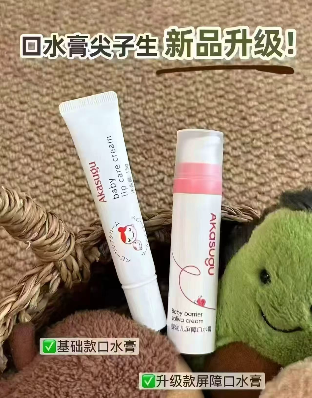 爱舒屋婴儿口水膏20g*2+唇周膏15g 148元 - 86线报