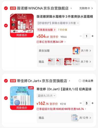 蒂佳婷蓝丸绿丸面膜合集两款任选拍三486🉐135片 486元 - 86线报 蒂佳婷蓝丸绿丸面膜合集两款任选拍三486🉐135片 486元 - 86线报