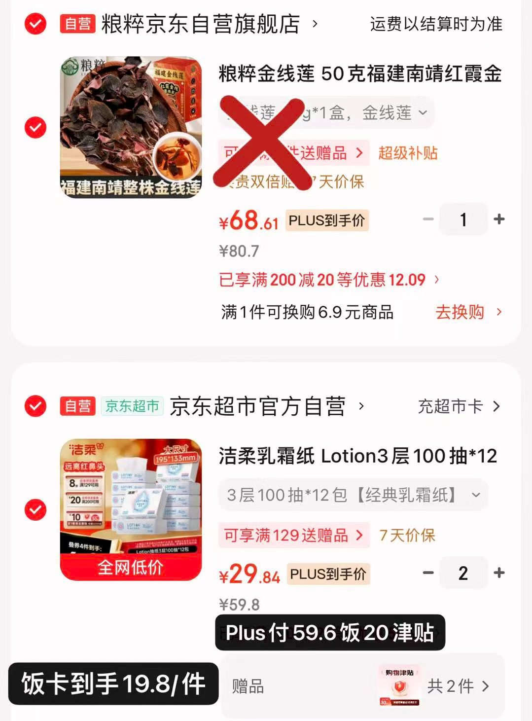 洁柔乳霜纸100抽拍2件 39.6元 - 86线报 洁柔乳霜纸100抽拍2件 39.6元 - 86线报
