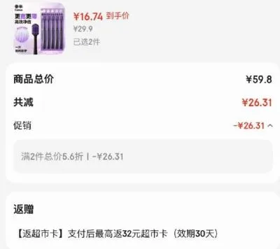 NYSCPS/参半 简约高密软毛牙刷宽头薄底护龈 5支