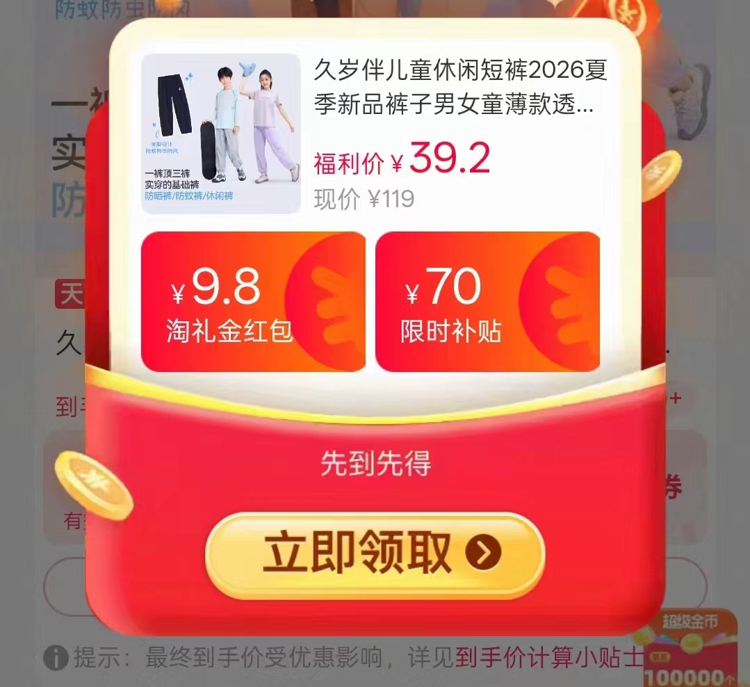 久岁伴儿童薄款透气裤子 39.2元 - 86线报 久岁伴儿童薄款透气裤子 39.2元 - 86线报
