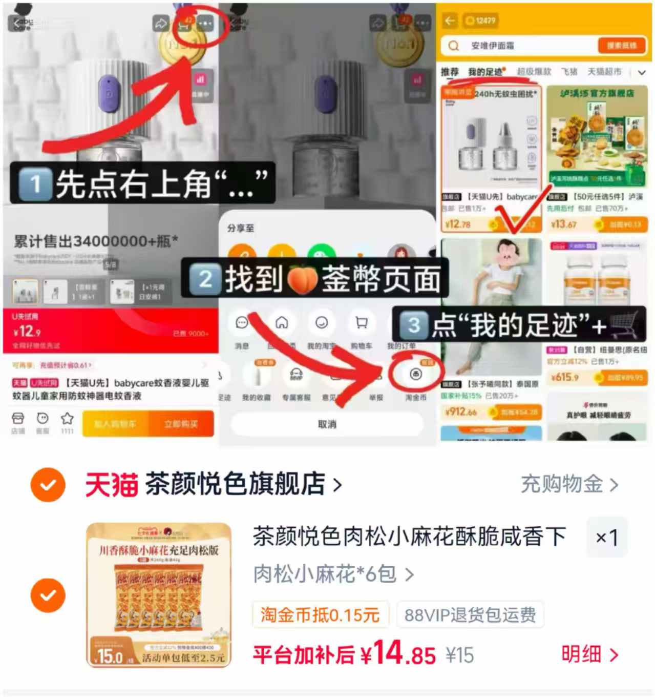 茶颜悦色肉松小麻花40g*6袋 14.85元 - 线报酷