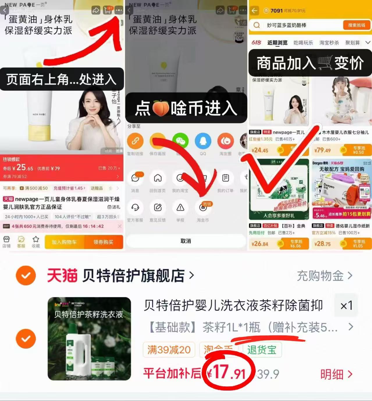 贝特倍护洗衣液4斤 17.9元 - 86线报