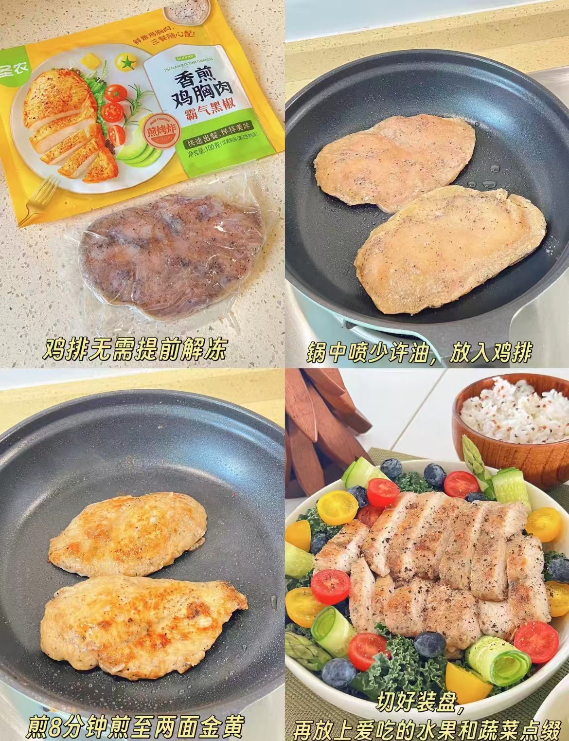 圣农黑椒香煎鸡胸肉100g/片拍1共15片 45.5元 - 86线报