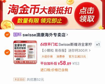 斯维诗成人柠檬酸钙 59.2元 - 86线报