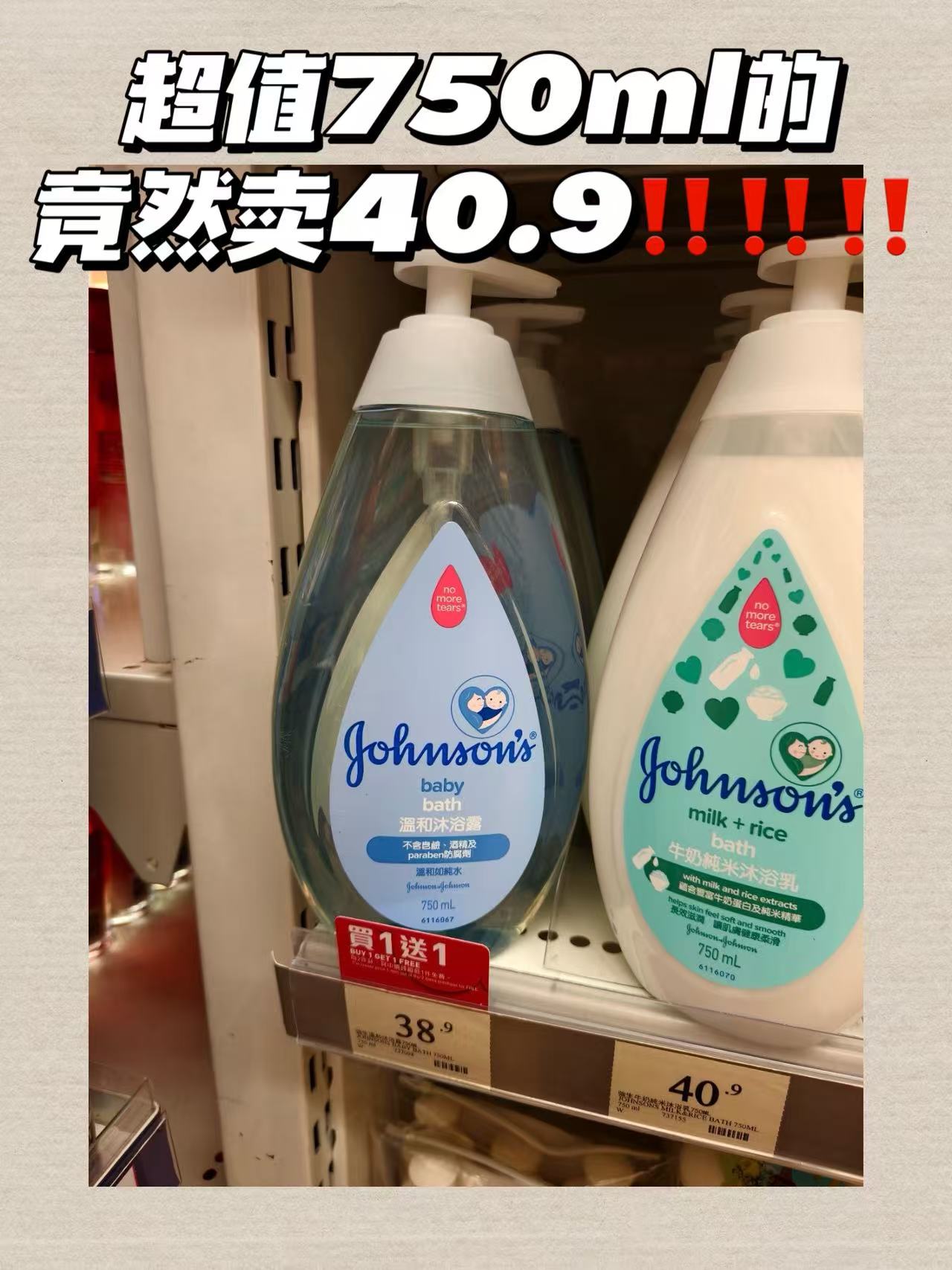 强生沐浴露1kg 10元 - 86线报