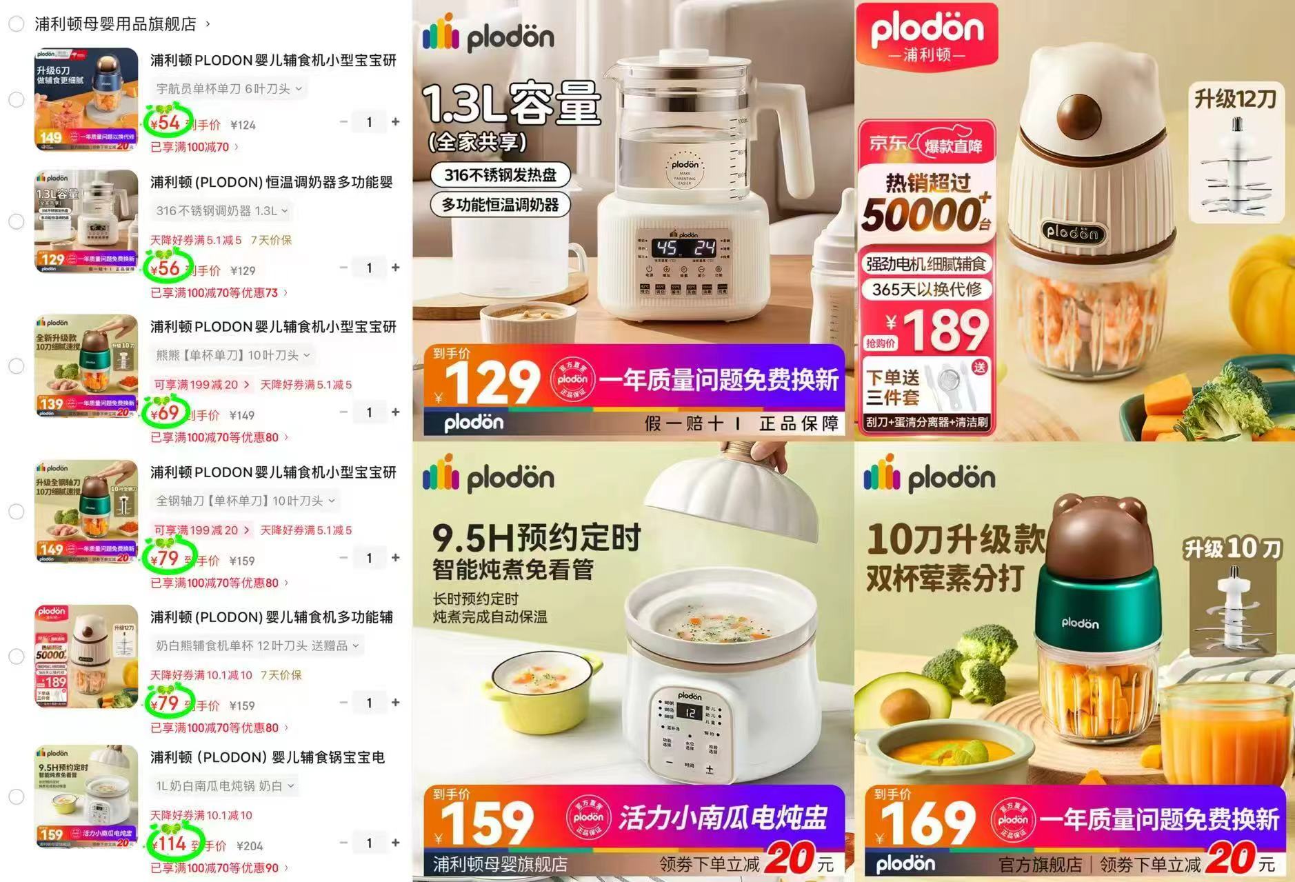 浦利顿宇航员单刀6叶 54元，浦利顿不锈钢调奶器1.3L 56元，浦利顿单杯熊单刀10叶 69元 - 86线报