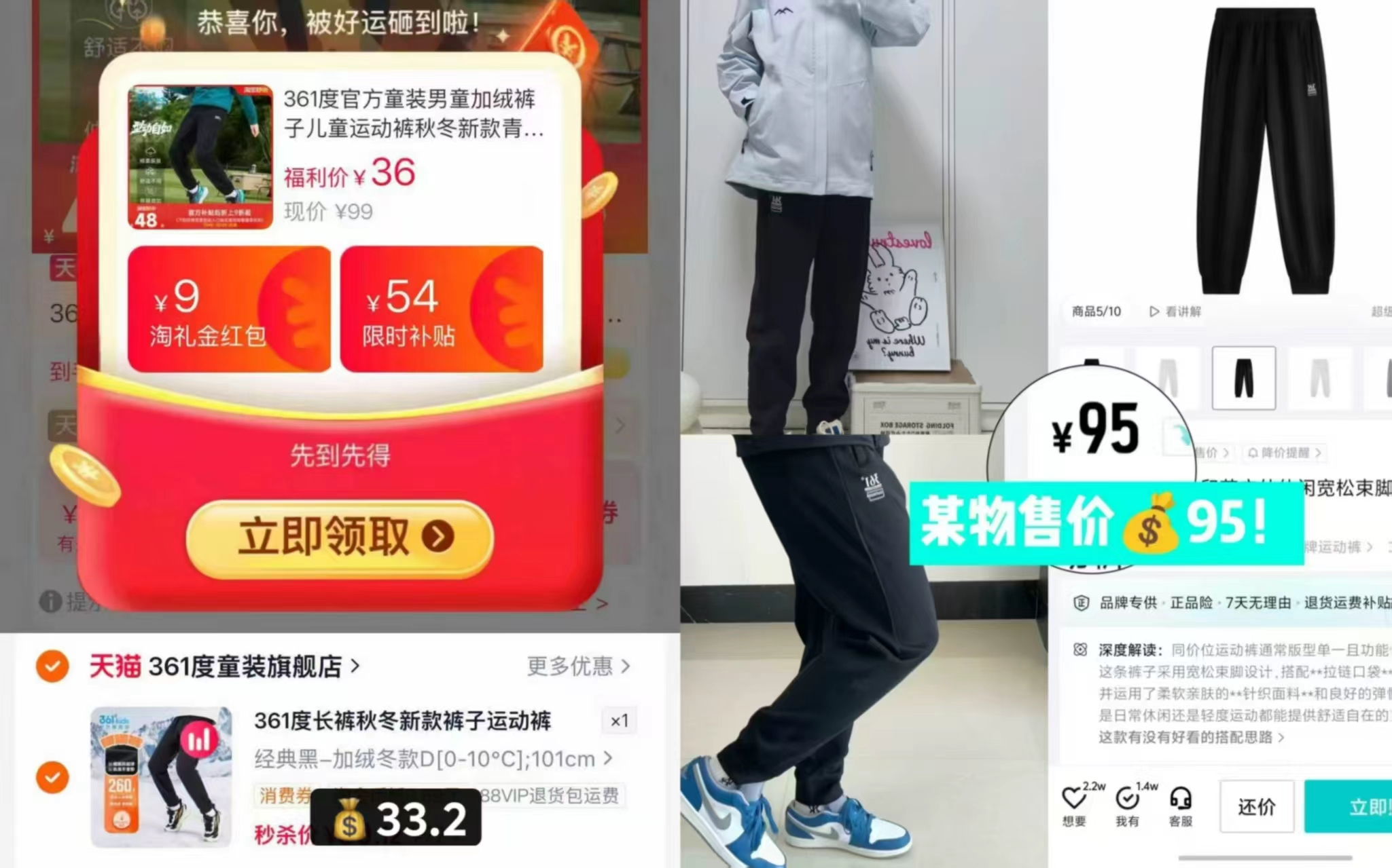 361度男童加绒运动裤 33.2元 - 清风线报