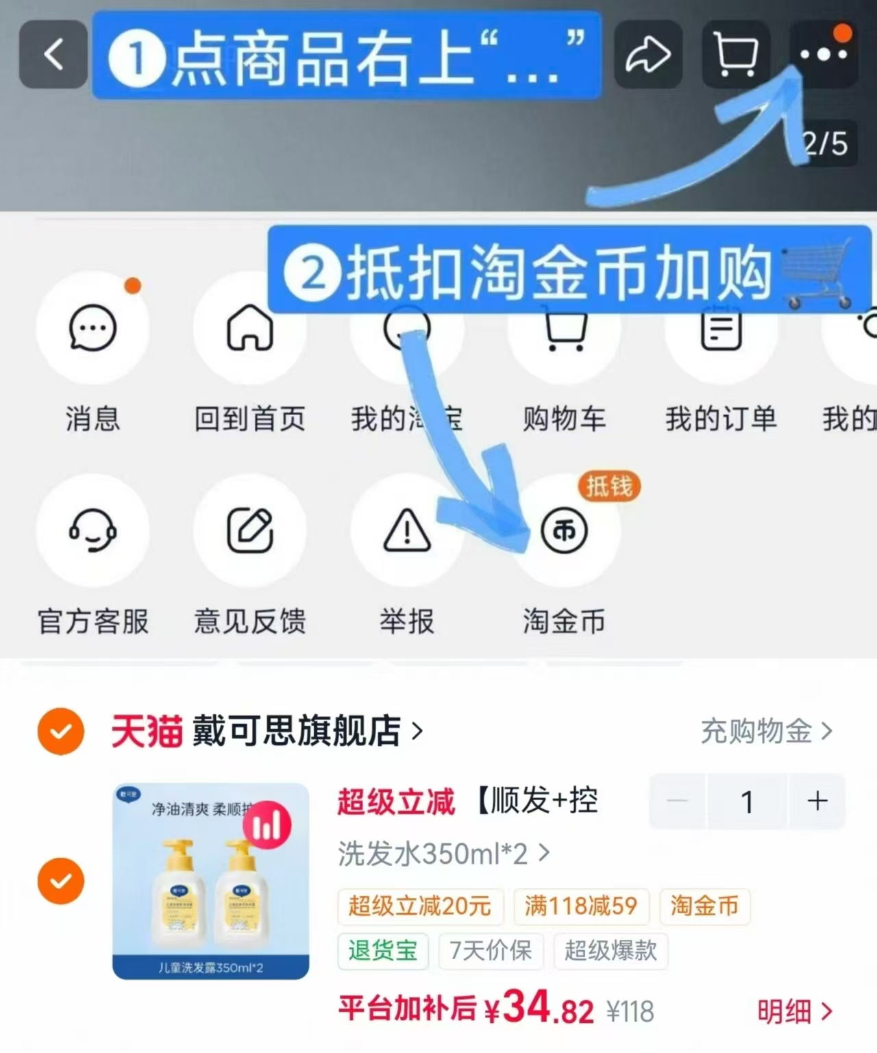 戴可思儿童金盏花洗发水350ml*2瓶 34.8元 - 86线报 戴可思儿童金盏花洗发水350ml*2瓶 34.8元 - 86线报