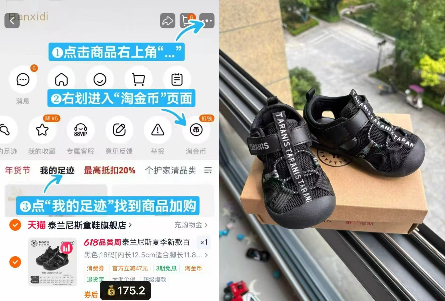 泰兰尼斯夏季学步机能鞋 175元 - 86线报