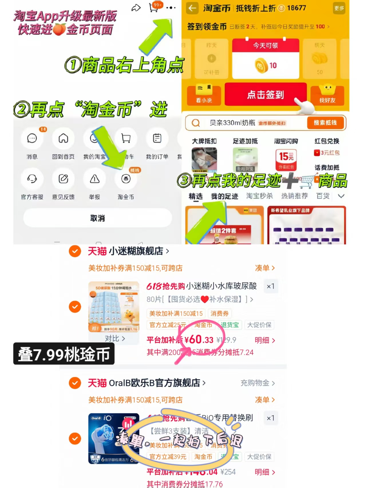 小迷糊小水库补水面膜拍80片 61元 - 线报酷