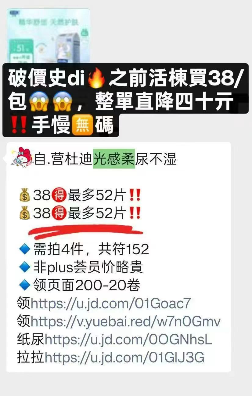 🎀️氵屚🕳🔥自.营杜迪光感柔 💰仅28/包‼️手慢🈚‼️ 需拍4件 - 86线报