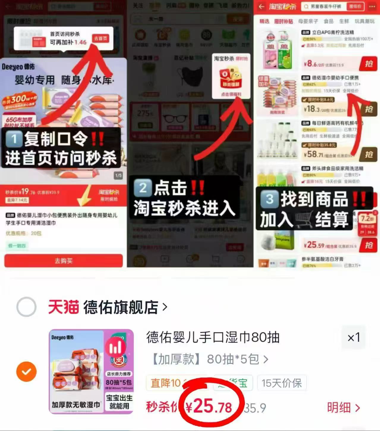 德佑乳霜纸100抽/包12包 31.8元 - 86线报