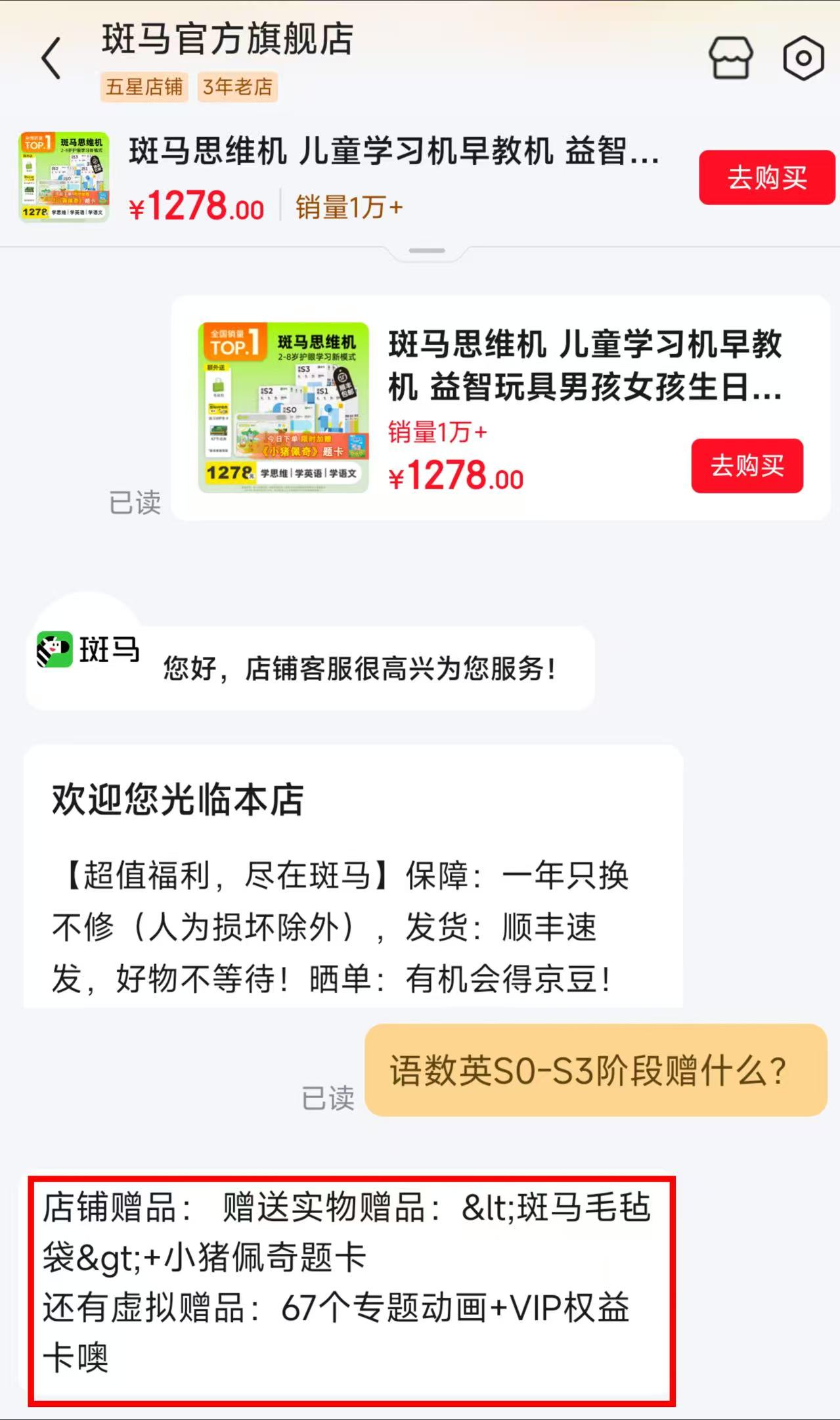 斑马好朋友题卡 49元，斑马空间积木 169元，斑马拼音学练机 349元 - 86线报