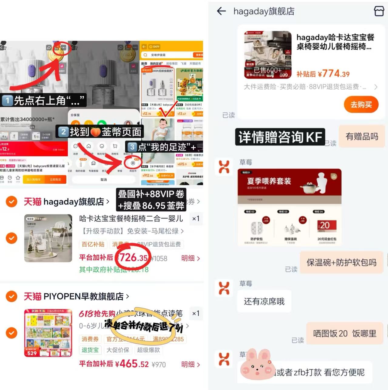 哈卡达多功能成长餐椅升级款赠保温碗+防护软包+凉席 726.3元 - 线报酷