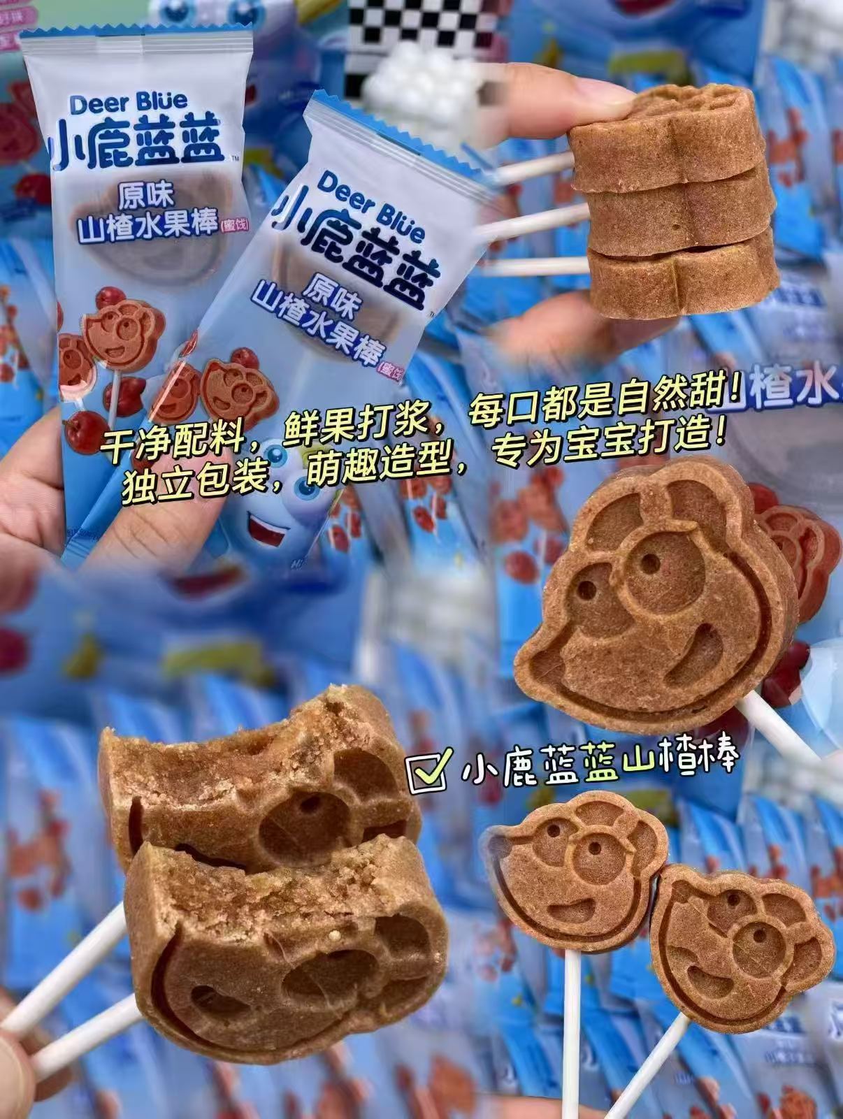 小鹿蓝蓝山楂棒棒糖任选拍1项 9.7元 - 86线报