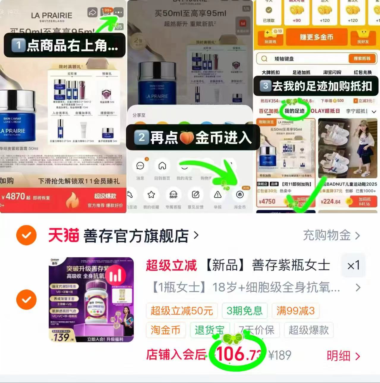 善存紫瓶女士复合维生素升级120片 106.7元 - 86线报