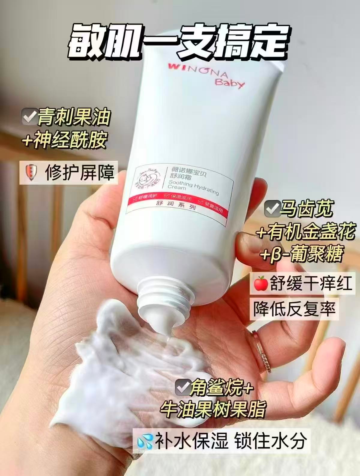 薇诺娜宝贝舒润霜50g大支装 26元 - 线报酷