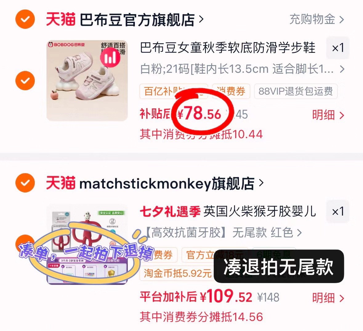 巴布豆秋季防滑儿童鞋 78.5元 - 线报酷