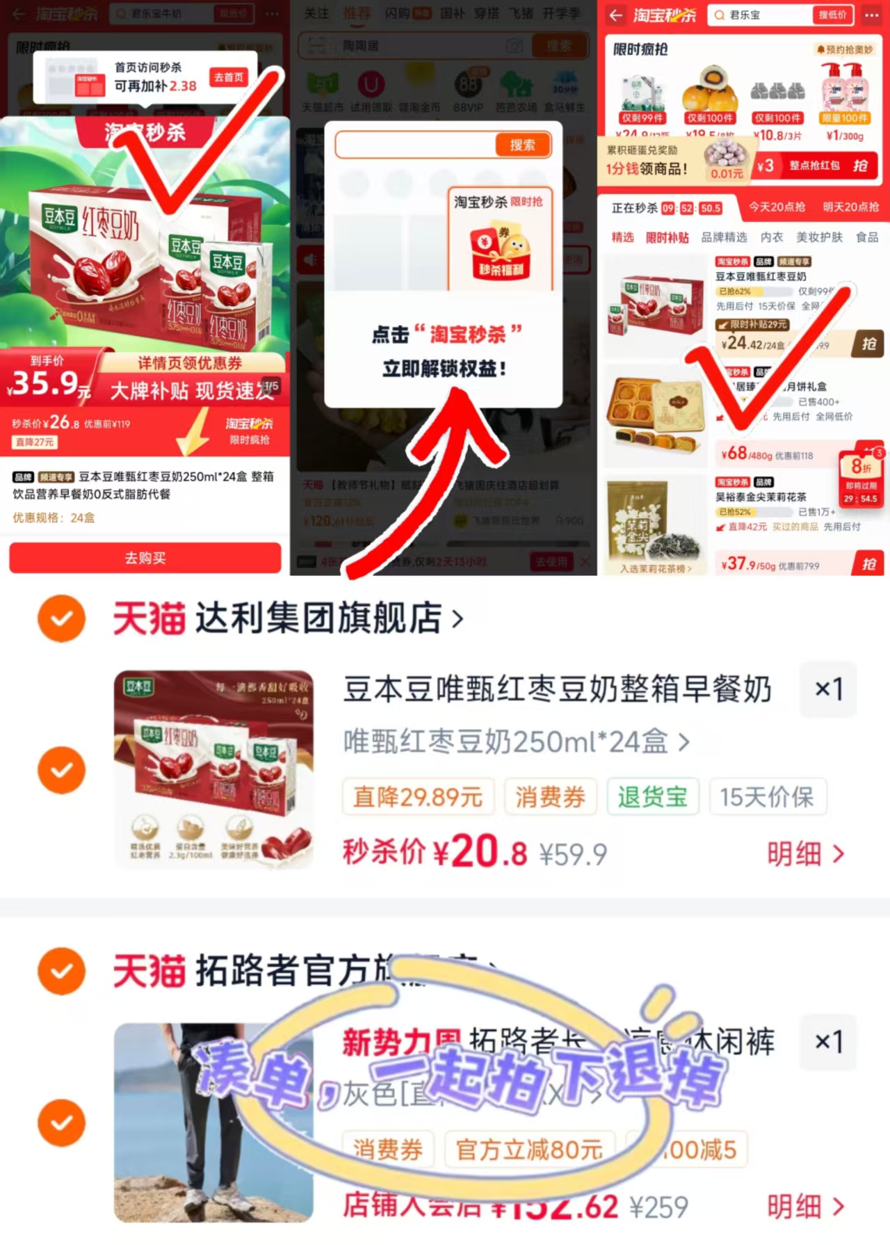 豆本豆唯甄红枣豆奶250ml拍24盒 20.8元 - 线报酷