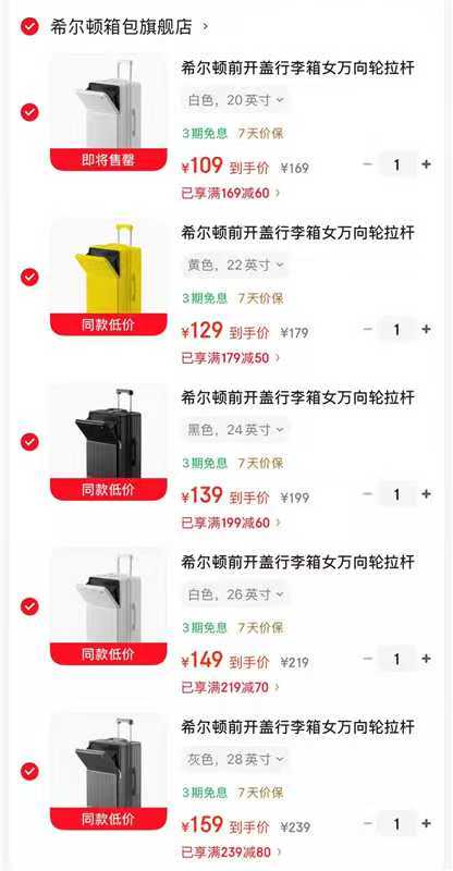 希尔顿行李箱24英寸 139元 - 86线报