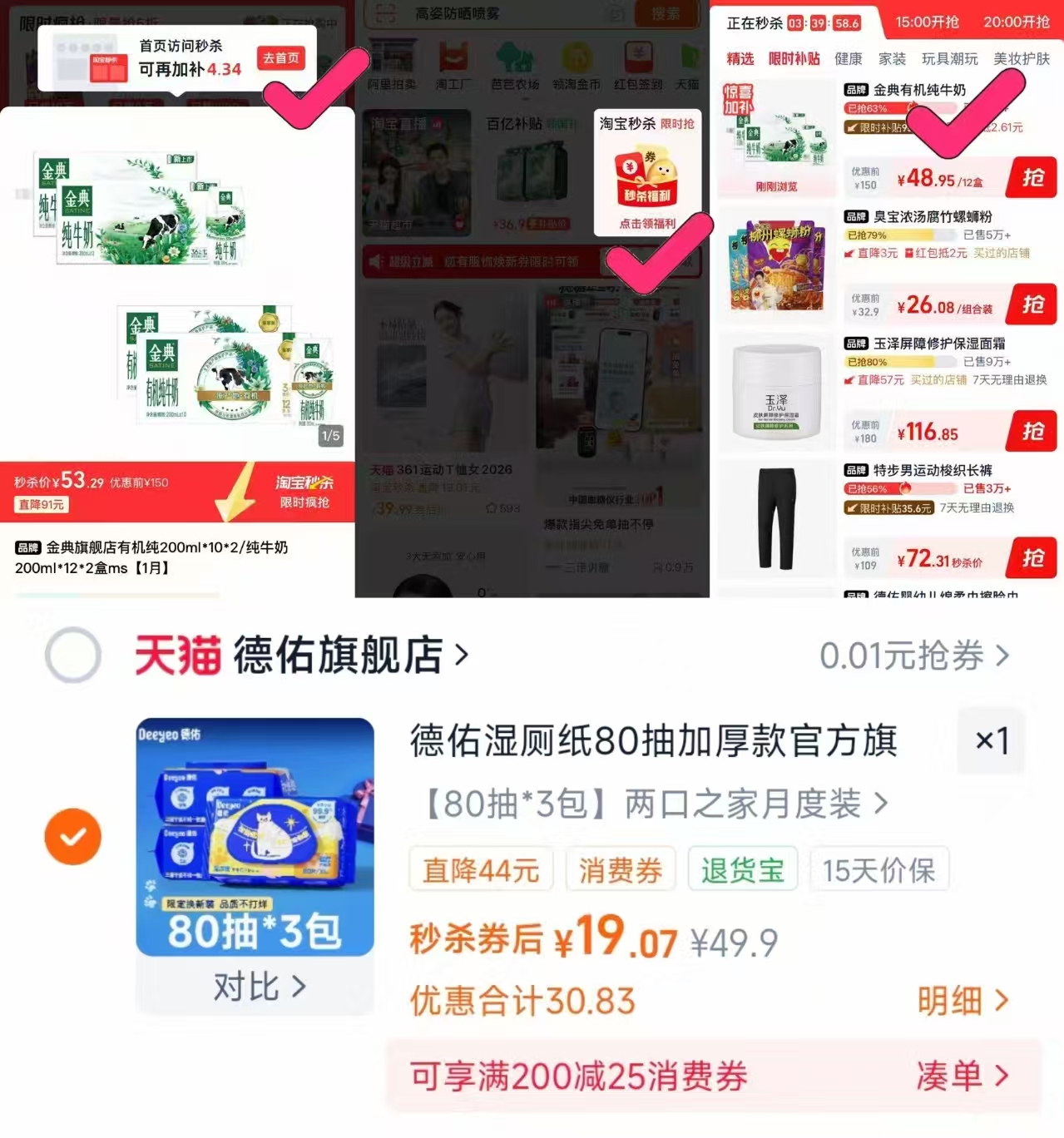 网易严选车载香薰多款式任选拍 7元，德佑湿厕纸加厚限定款叠秒莎拍80抽*3包 6.3元/包 - 线报酷