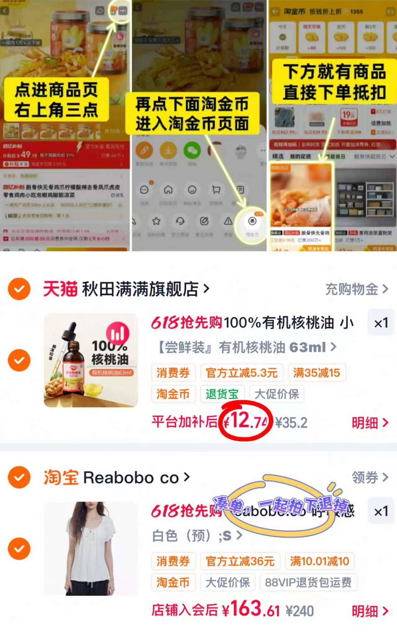 秋田满满有机核桃油63ml/瓶 12.7元 - 86线报