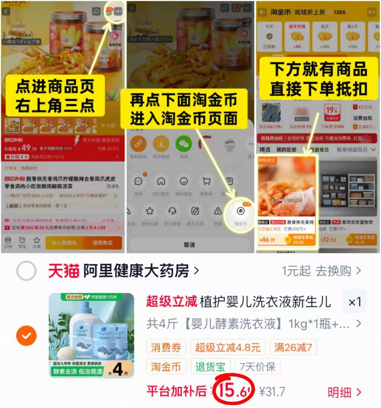 植护婴儿酵素洗衣液共1kg/瓶+500g*2袋 15.6元 - 86线报