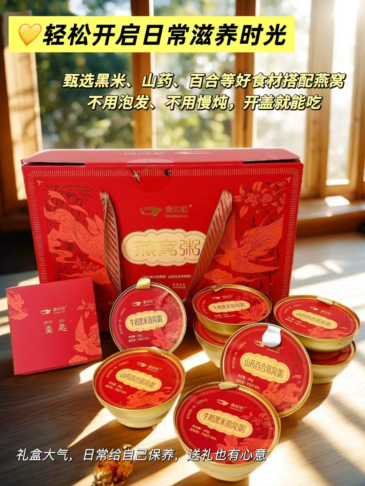 盏如初燕窝粥8碗 39.9元 - 86线报