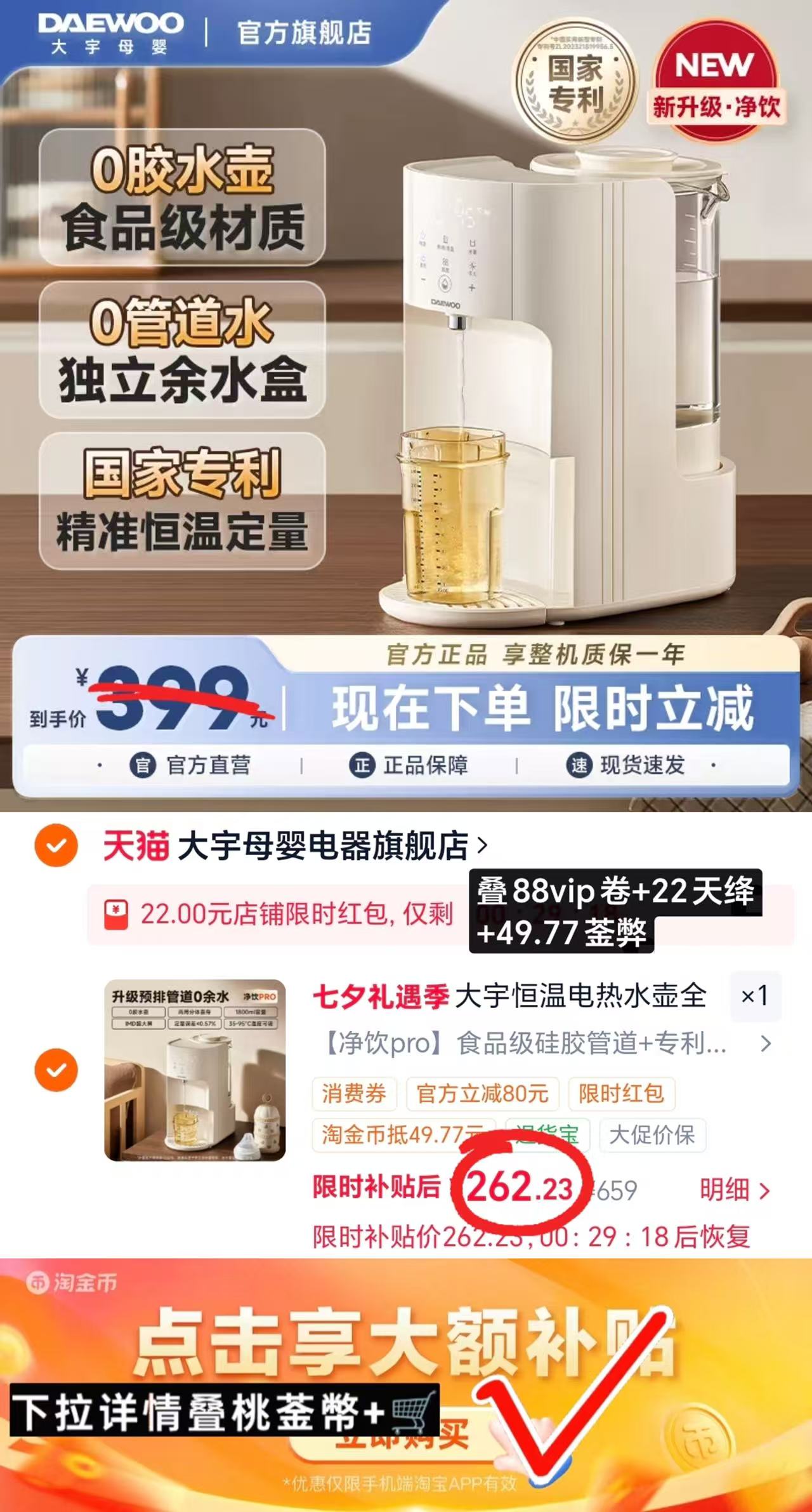 大宇恒温定量泡奶机净饮pro1800ml 262.2元 - 86线报 大宇恒温定量泡奶机净饮pro1800ml 262.2元 - 86线报