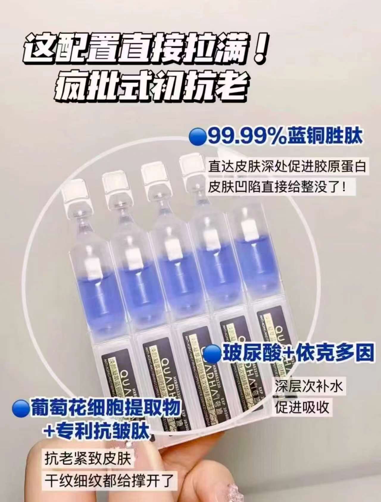 夸迪焕颜2.0蓝次抛精华液40支 125.8元 - 86线报
