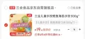 三全 儿童水饺 鳕鱼海苔 300g*2盒 84只