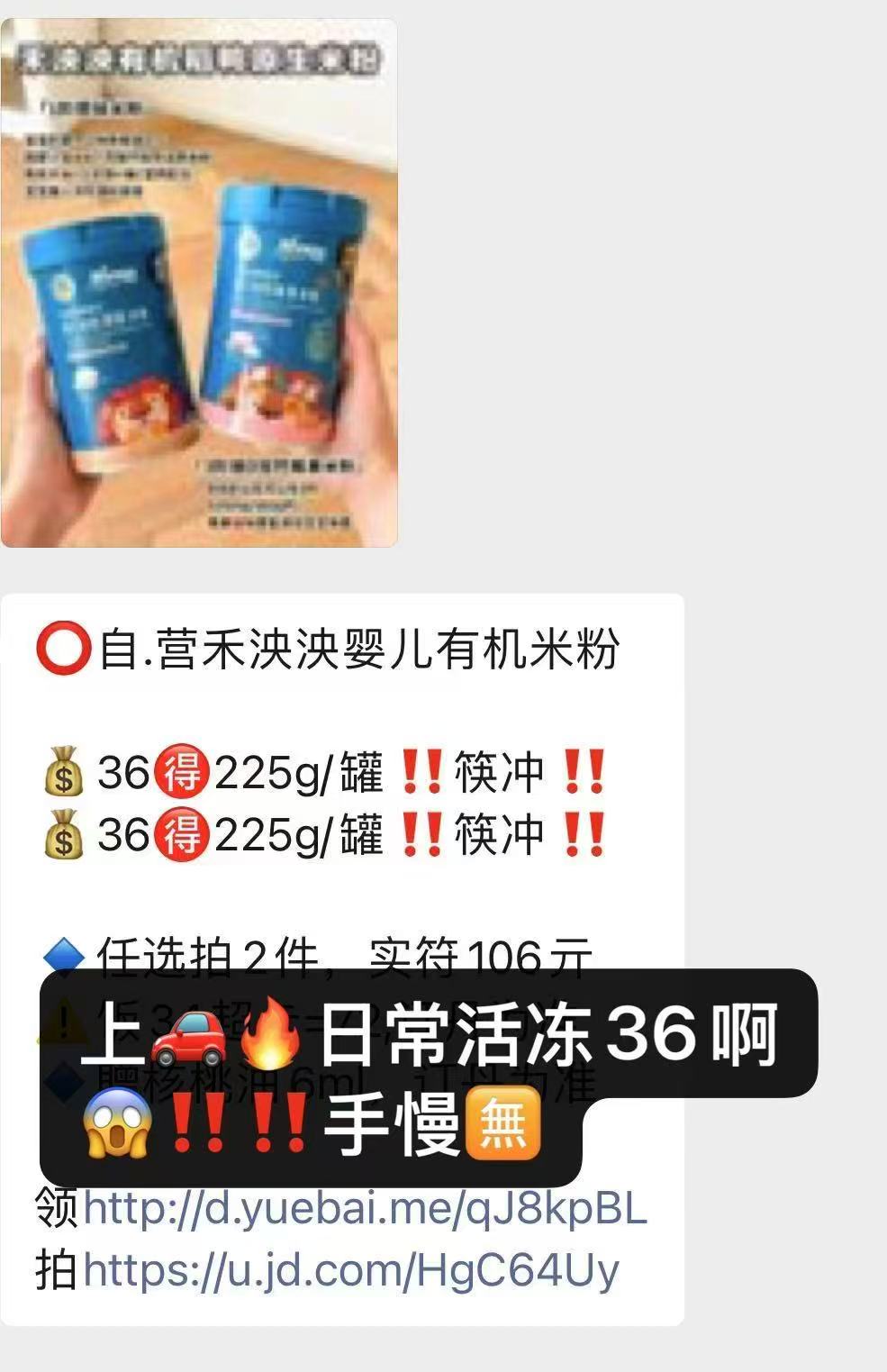 禾泱泱高铁米粉225g拍2罐 赠米饼*2+核桃油*2 30元 - 86线报 禾泱泱高铁米粉225g拍2罐 赠米饼*2+核桃油*2 30元 - 86线报
