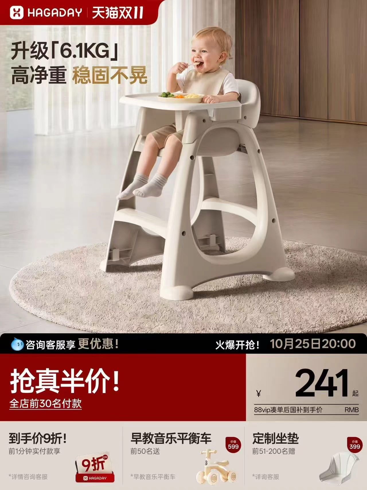 哈卡达肯德基同款宝宝餐桌椅儿童婴儿家用学坐吃饭椅水洗 149.5元 - 86线报 哈卡达肯德基同款宝宝餐桌椅儿童婴儿家用学坐吃饭椅水洗 149.5元 - 86线报