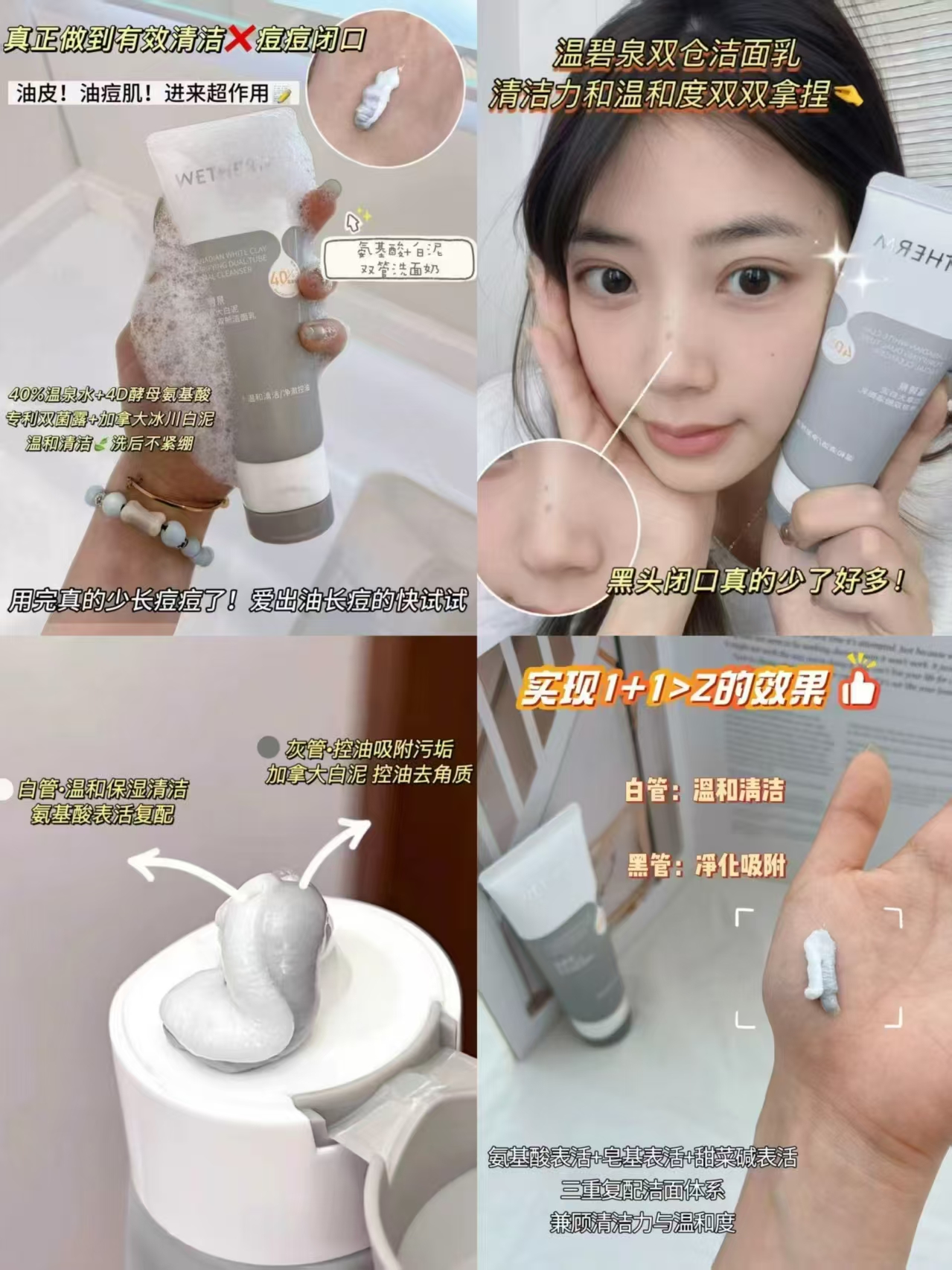 温碧泉白泥双舱洁面乳100g2支装 41元 - 线报酷