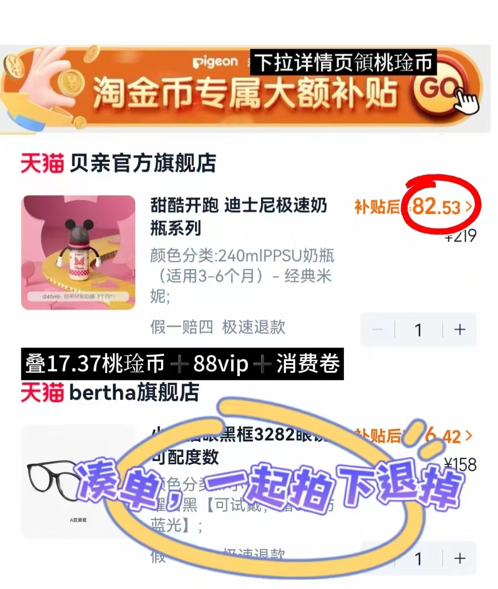 贝亲迪士尼240ml奶瓶 82.5元 - 86线报 贝亲迪士尼240ml奶瓶 82.5元 - 86线报