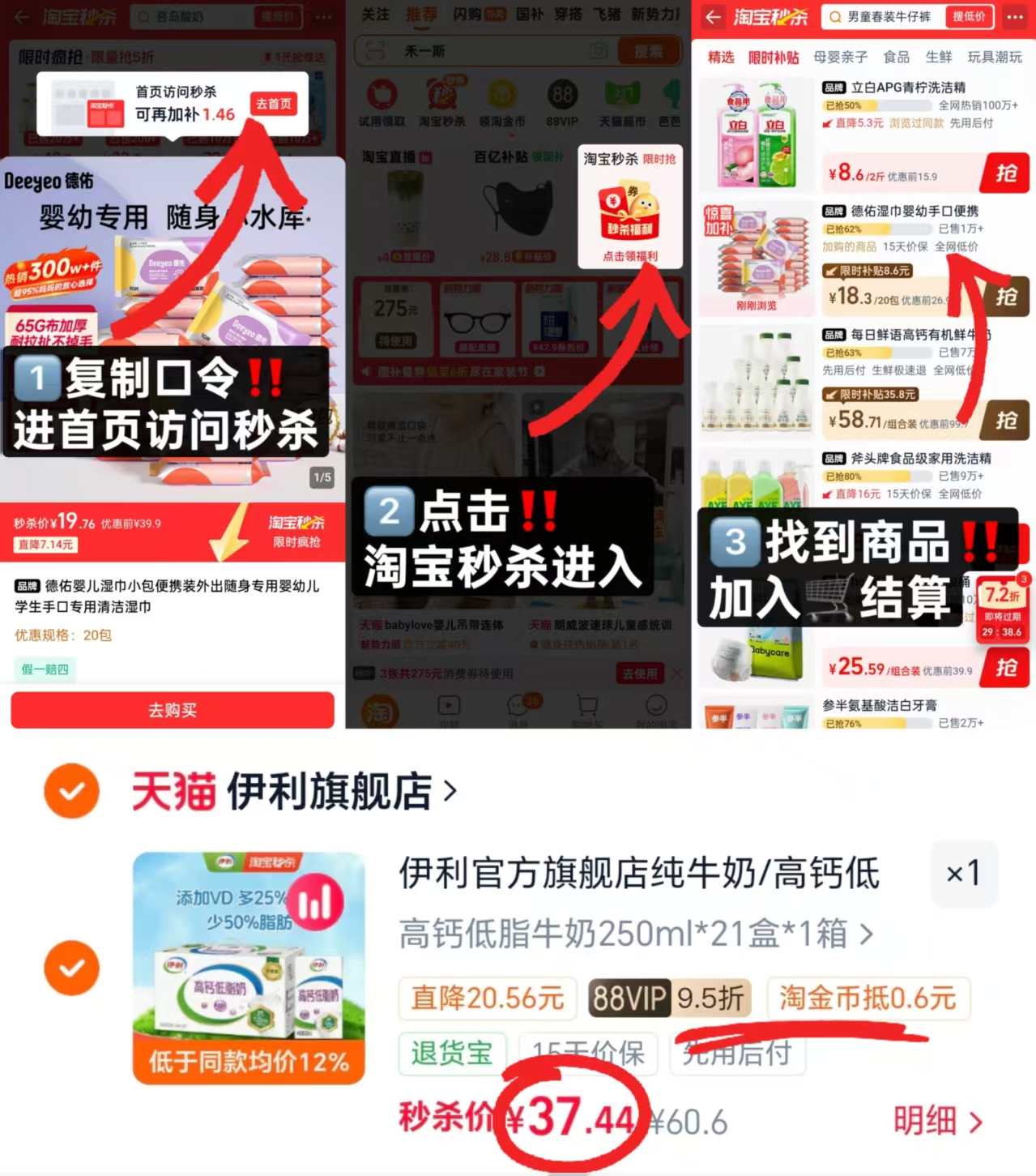 伊利高鈣低脂纯牛奶250ml*21盒 37.4元 - 86线报