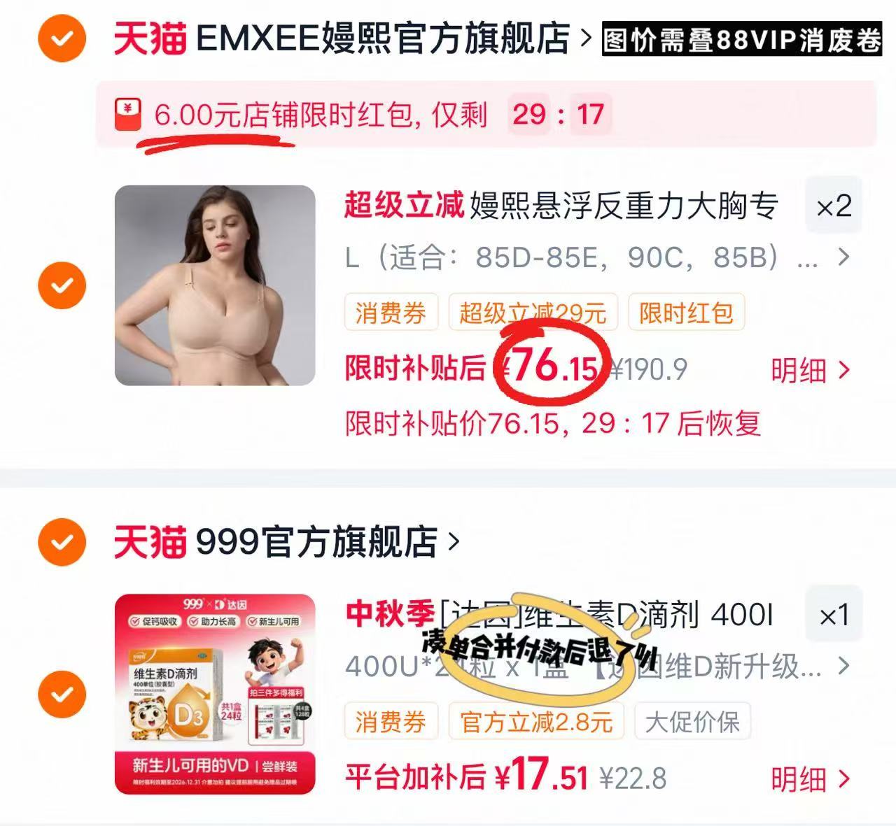 嫚熙反重力Max内衣拍2件 152.3元 - 美泡泡 嫚熙反重力Max内衣拍2件 152.3元 - 美泡泡