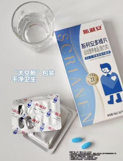 斯利安男士活性叶酸30片/盒 68.2元 - 86线报
