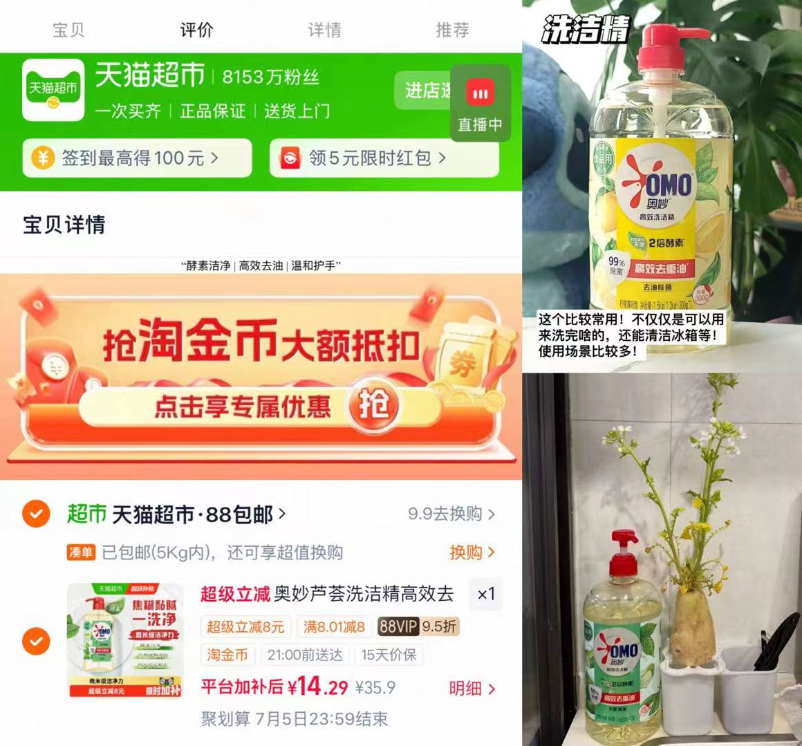 奥妙除菌洗洁精1.5kg 14.2元 - 86线报