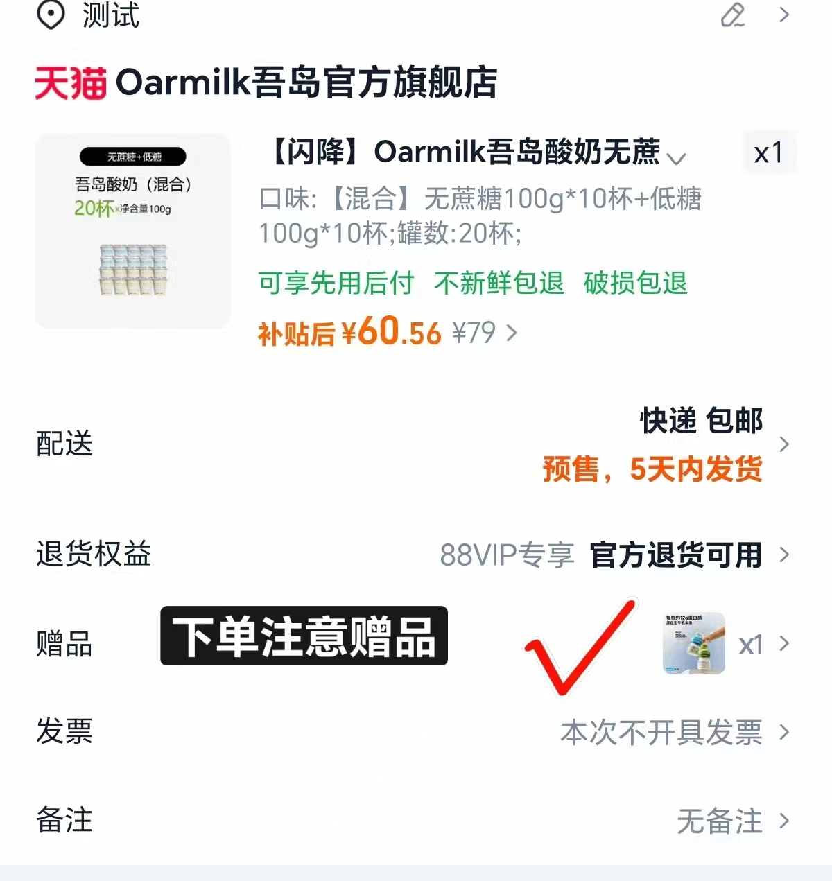 吾岛酸奶无蔗糖低糖组合100g×20杯 60元 - 86线报