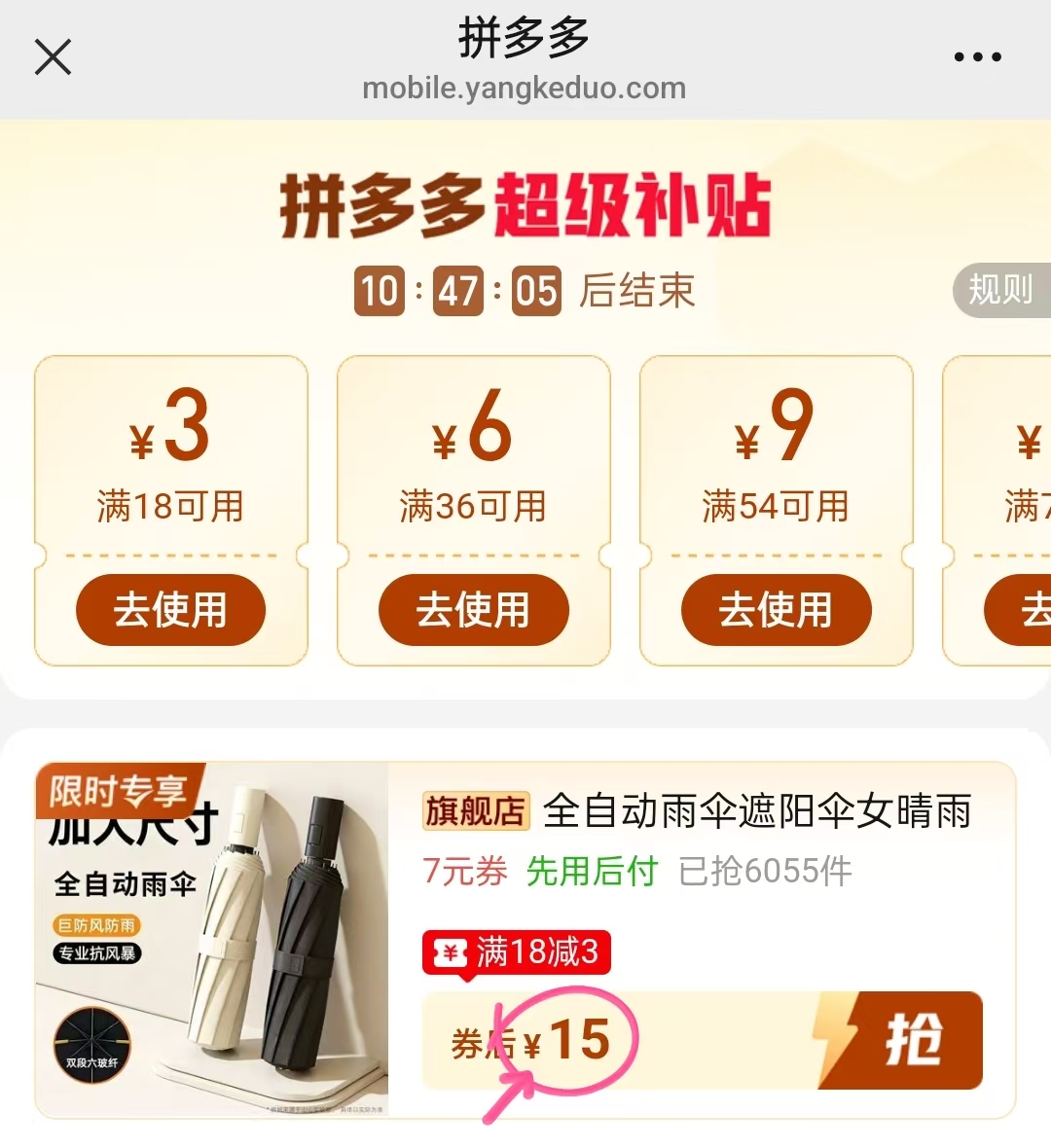 山山晴雨两用折叠伞UPF50+ 15元 - 线报酷