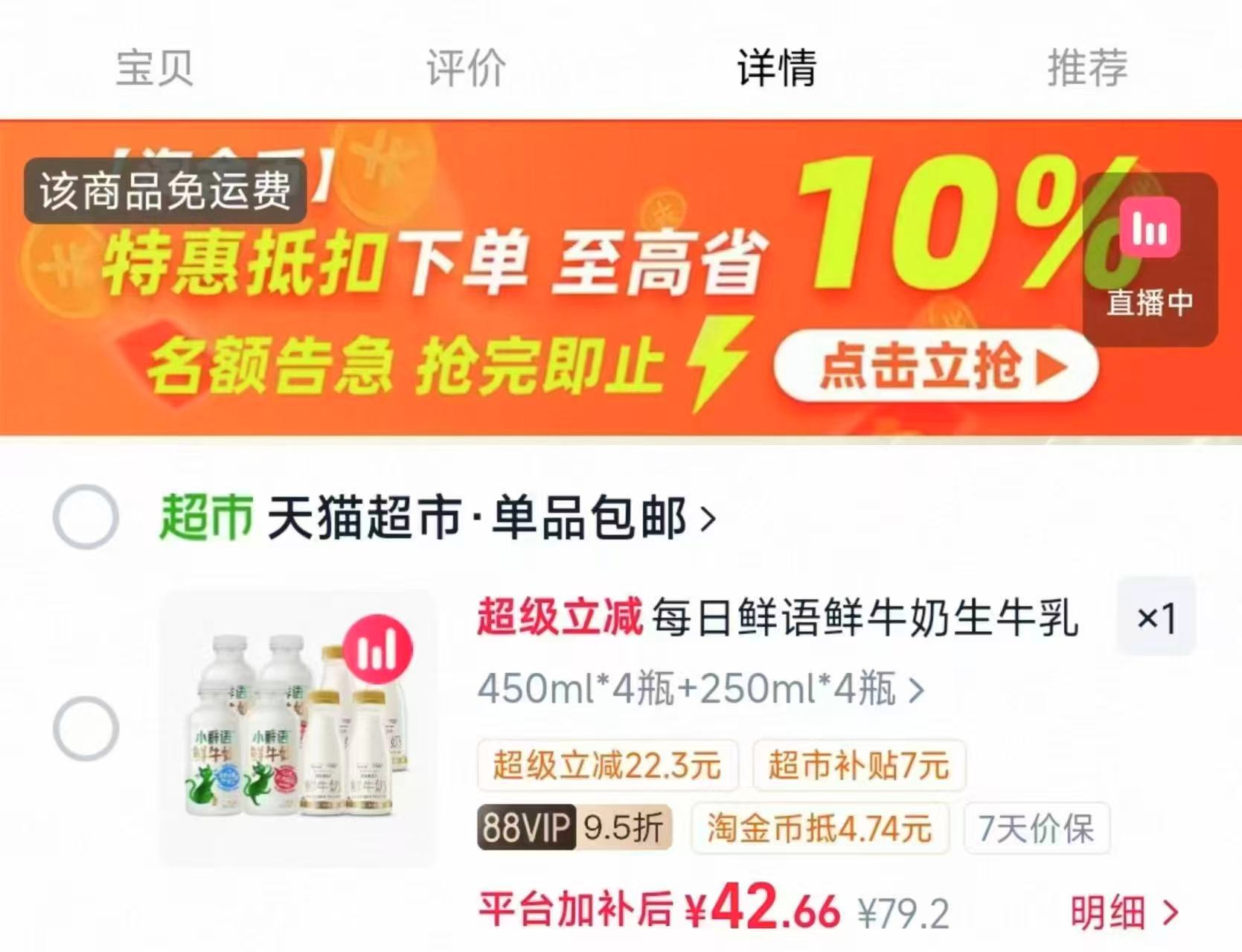 每日鲜语鲜牛奶组合450ml*4+250ml*4 42.6元 - 86线报