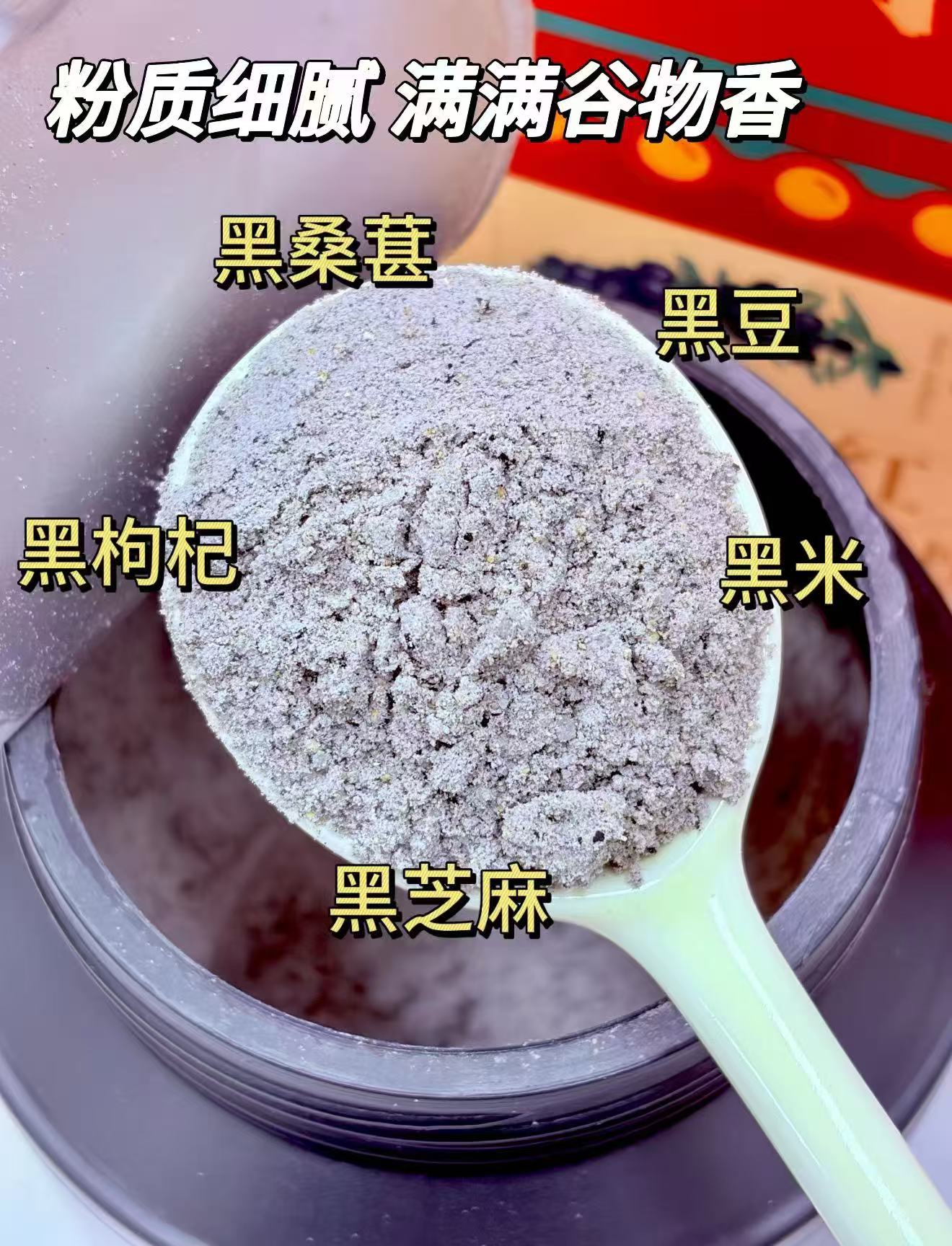 九阳五红五黑豆浆粉480g 16.9元 - 86线报