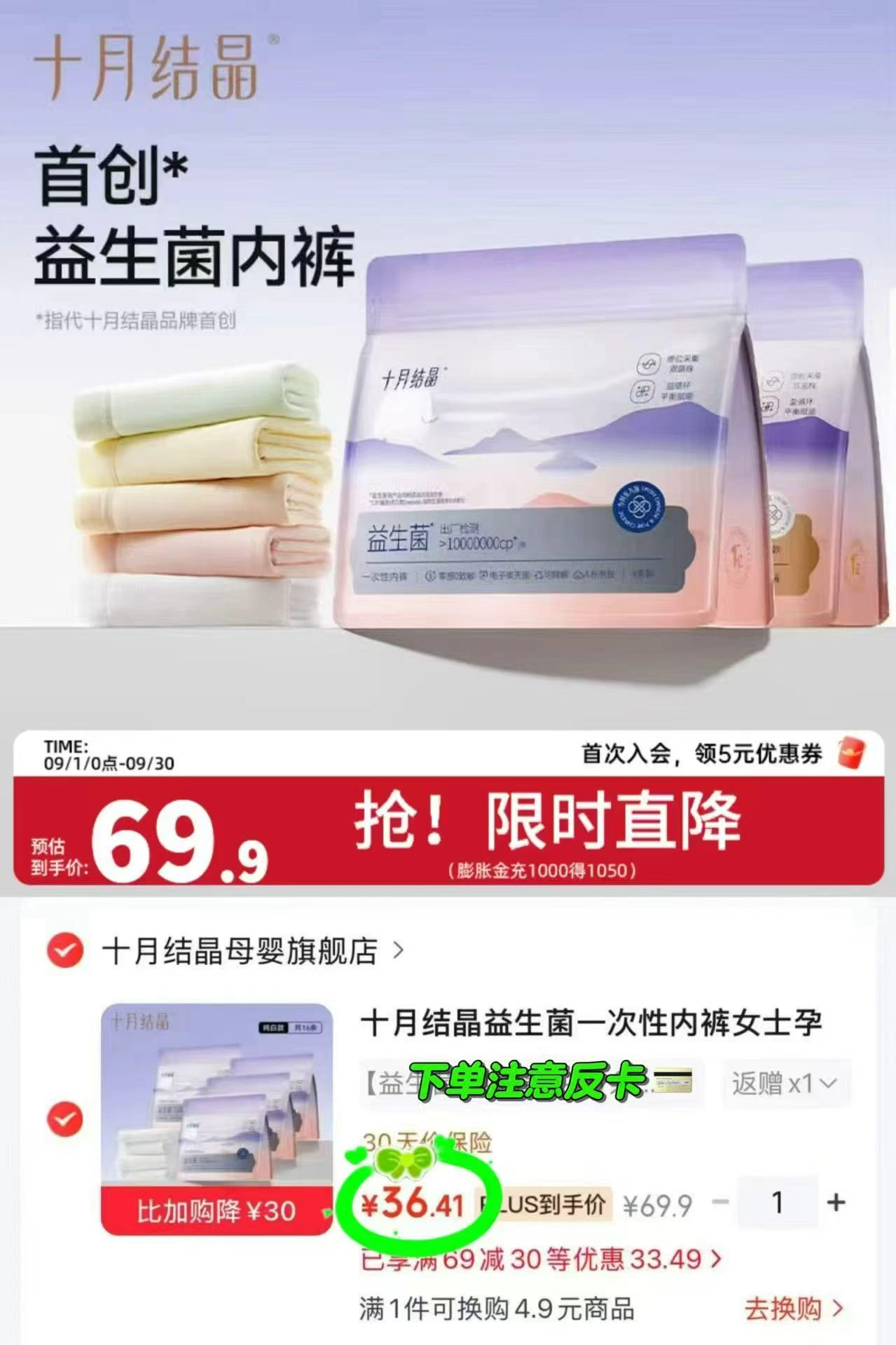 十月结晶一次性Nei.裤拍1发16条 36.4元 - 86线报 十月结晶一次性Nei.裤拍1发16条 36.4元 - 86线报
